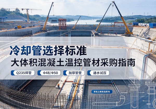 爱辉冷却管选择标准